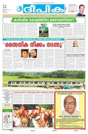 Deepika 11 January 2016