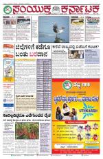 Jan  11, 2016, Hubballi