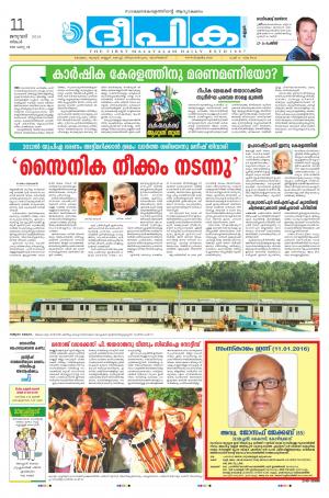 Deepika 11 January 2016