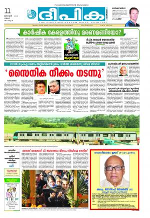 Deepika 11 January 2016