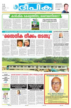 Deepika 11 January 2016