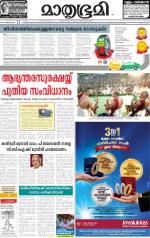 Kannur (includes Kasargod)