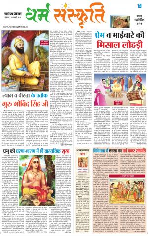 The Navodaya Times Magazine 