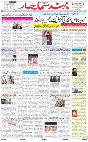 The Daily Hindsamachar Main