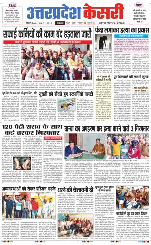  Uttar Pradesh kesari