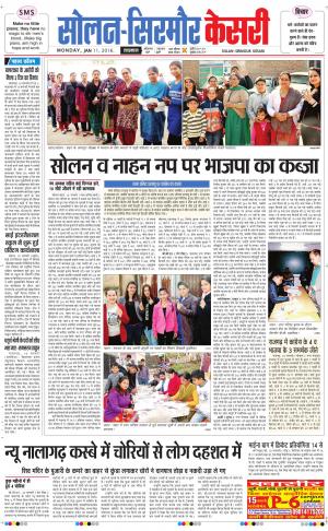  Solan sirmour kesari