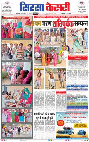  Haryana Sirsa kesari