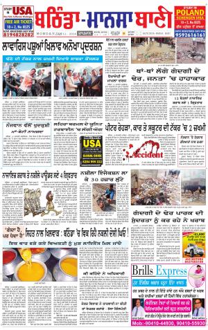  Bhantinda - Mansa Bani