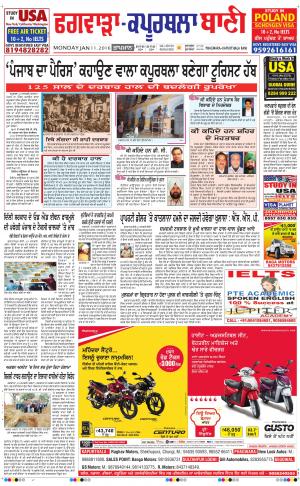  Kapurthala- Phagwara Bani