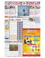 Namma Bengaluru, ಬೆಂಗಳೂರು