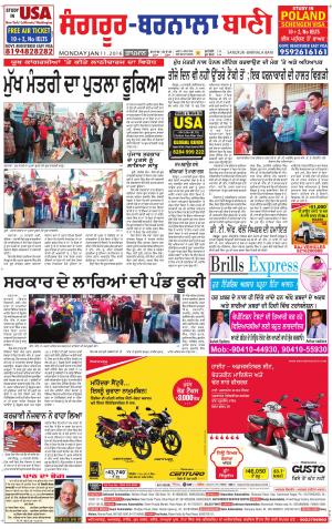  Sangrur - Barnala Bani