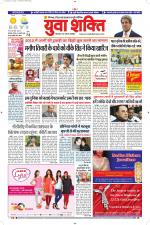 युवाशक्ति