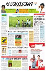 Hubballi Edition