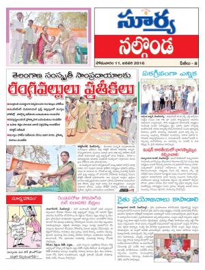 Monday, Jan 11, 2016 