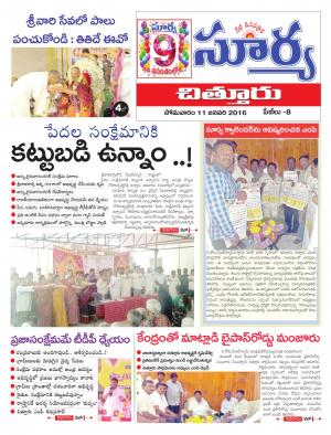 Monday, Jan 11, 2016 