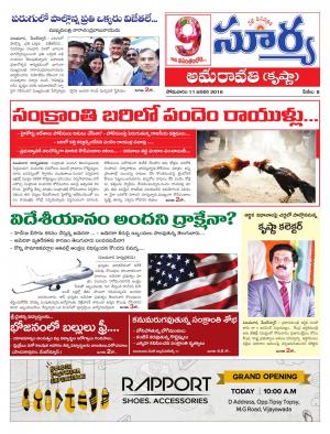 Monday, Jan 11, 2016 