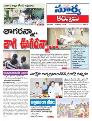 Monday, Jan 11, 2016 