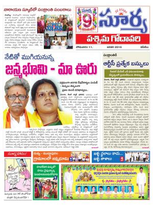 Monday, Jan 11, 2016 