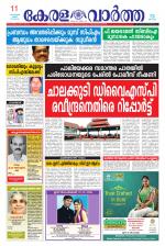 KeralaVartha