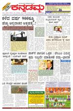 Kannadamma Daily Hubli