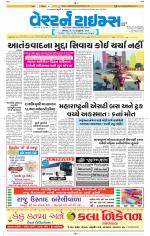 Ahmedabad Gujarati (Morning Daily)