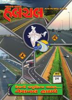 Mahanagar Calcutta Halchal