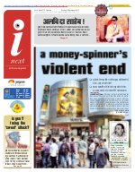 Lucknow Hindi ePaper, Lucknow Hindi Newspaper - InextLive