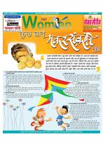 Star Samachar Women