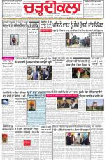 Charhdikala Newspaper (Punjab) 