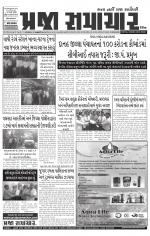 Praja Samachar