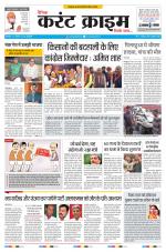 Dainik Current Crime