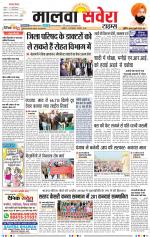 Malwa Savera - Old