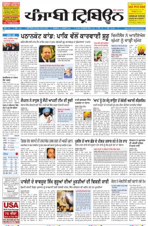 PT_12_January_2016_Delhi