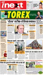 Gorakhpur Upcountry ePaper:Barhalganj News Paper,Rural News Paper - Inext Live Jagran
