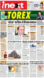 Dehradun Upcountry ePaper:Haridwar News Paper,Roorkee News Paper - Inext Live Jagran