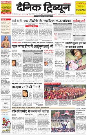 DT_12_January_2016_Gurgaon