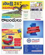 Guntur Amaravathi District