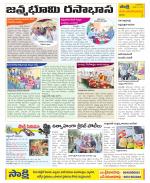 Srikakulam Constituencies