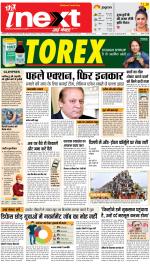 Kanpur Upcountry ePaper:Unnao News Paper,Fatehpur News Paper - Inext Live Jagran