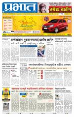 पुणे शहर आवृत्ती