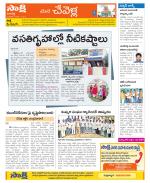 Ranga Reddy Constituencies