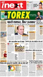 Kanpur Hindi ePaper, Kanpur Hindi Newspaper - InextLive