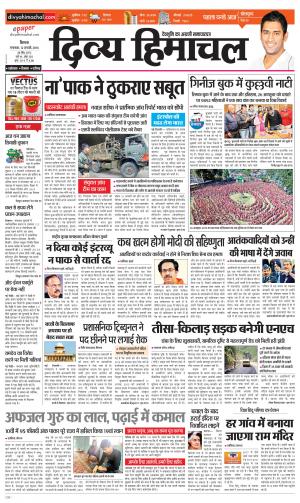 Divya Himachal Shimla