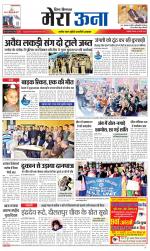 Divya Himachal Dharamsala +Mera Una +Aastha