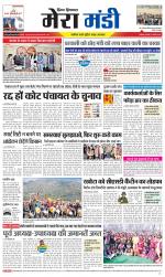 Divya Himachal Dharamsala+Mera Mandi +Aastha