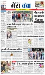 Divya Himachal Dharamsala+Mera Chamba+Aastha