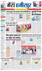 Divya Himachal Dharamsala+Mera Hamirpur +Aastha