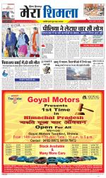 Divya Himachal Shimla+Mera Shimla +Aastha