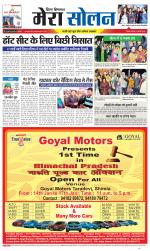 Divya Himachal Shimla+Mera Solan +Aastha