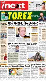 Prayagraj Hindi ePaper, Allahabad Hindi Newspaper - InextLive